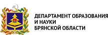Департамент образования Брянской области логотип. Эмблема департамента Брянска образования. Департамент образования и науки Брянской области. Департамент образования Брянск и науки Брянской области.
